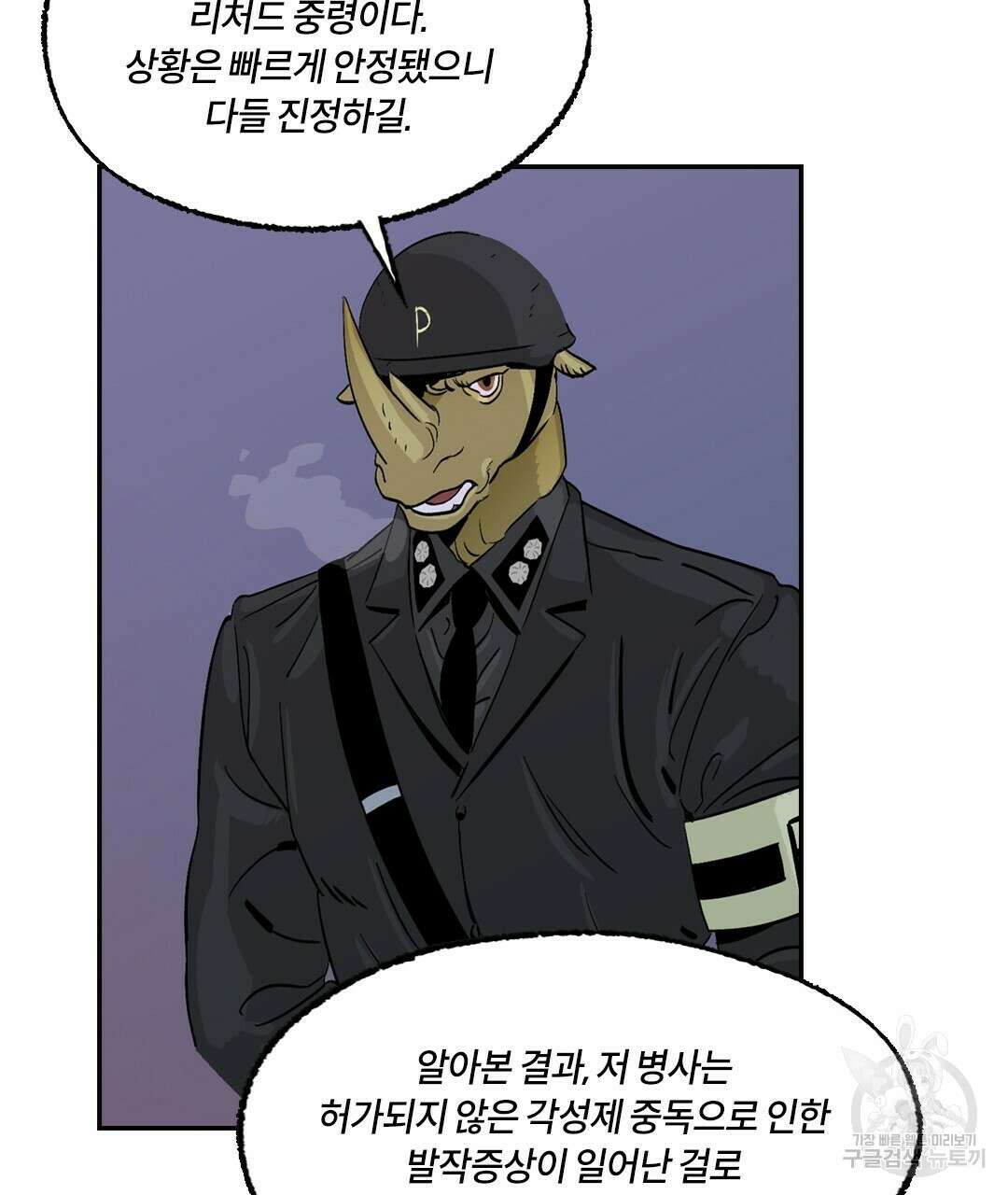 온 어 리시 68화 11