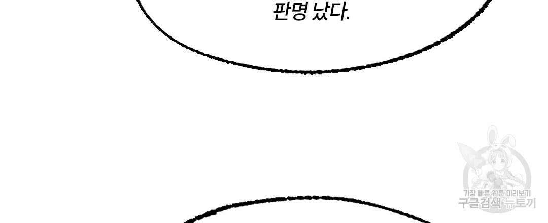 온 어 리시 68화 12