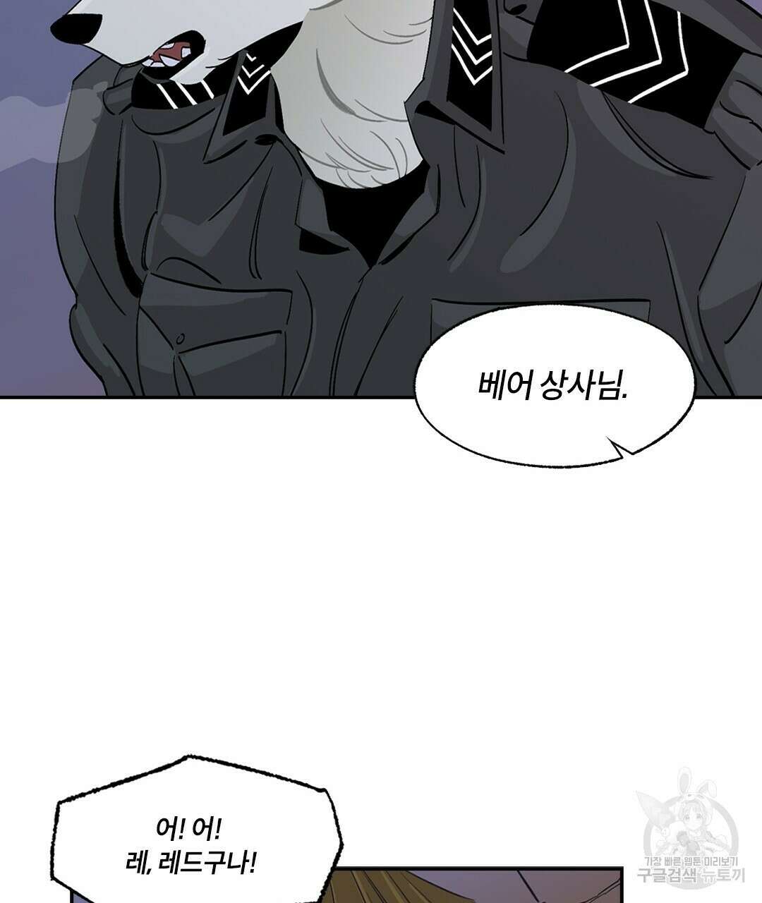 온 어 리시 68화 19