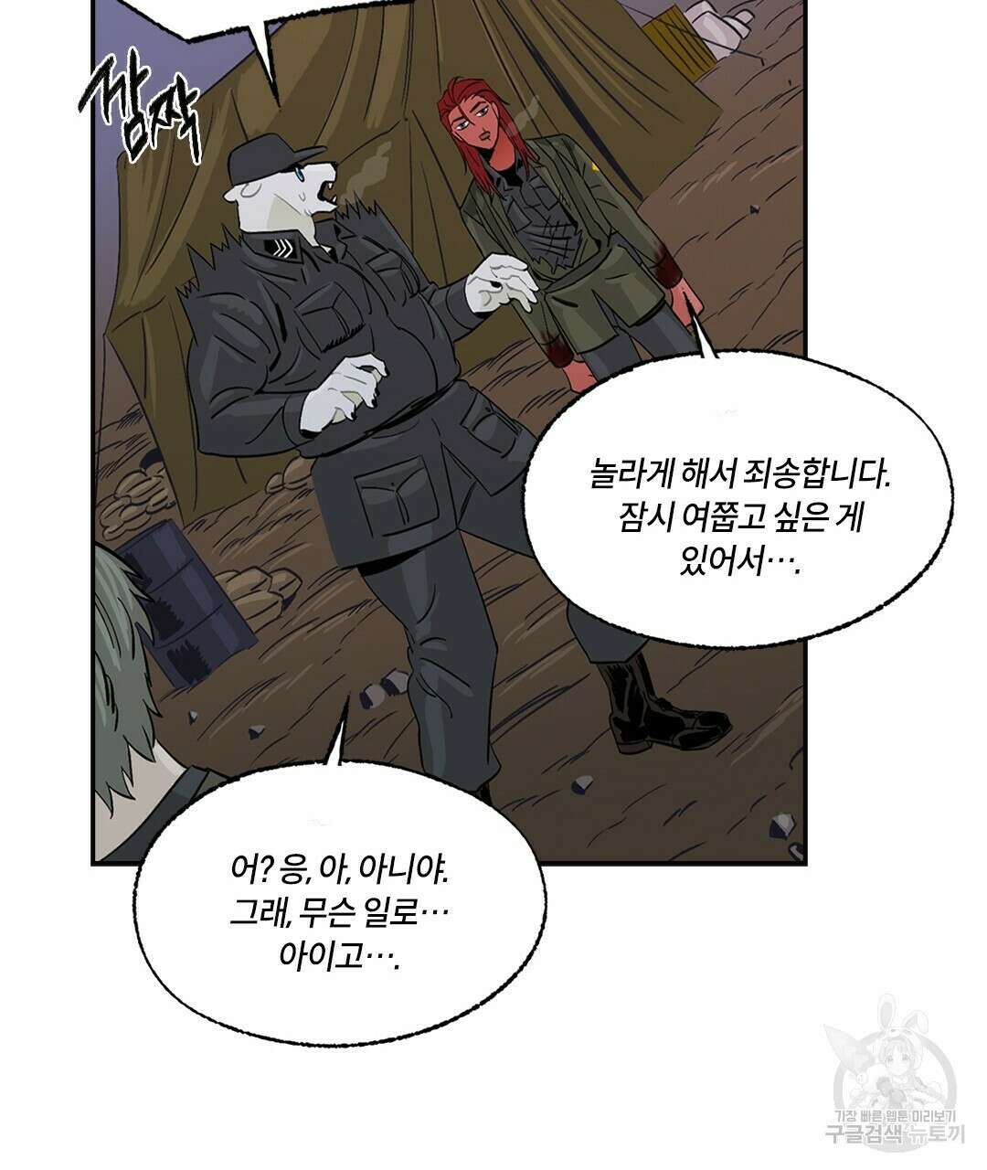 온 어 리시 68화 20