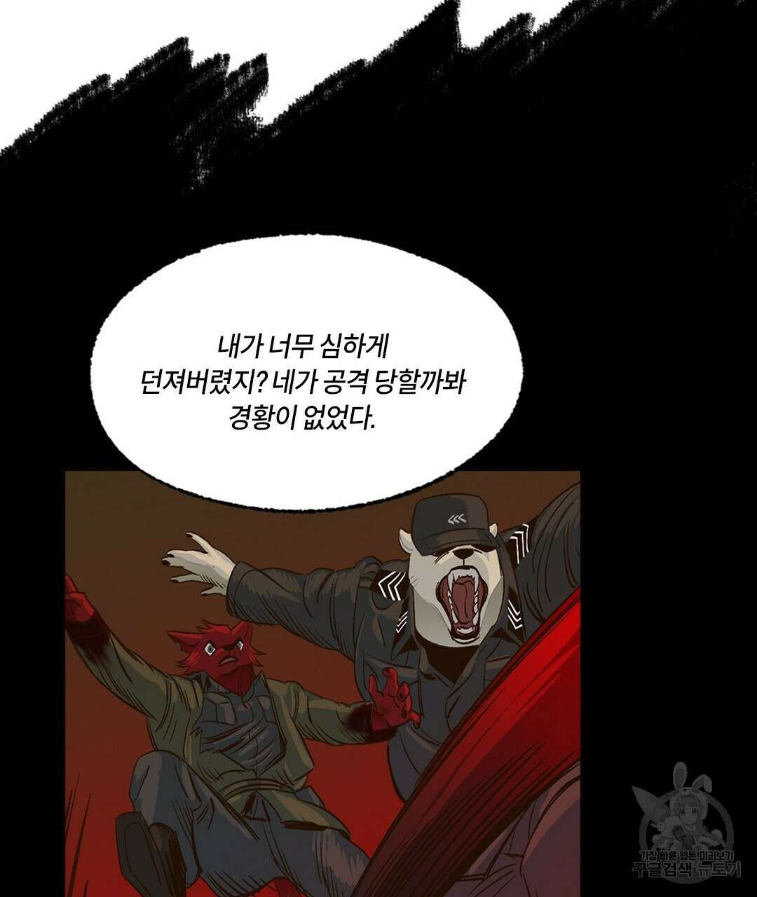 온 어 리시 68화 23