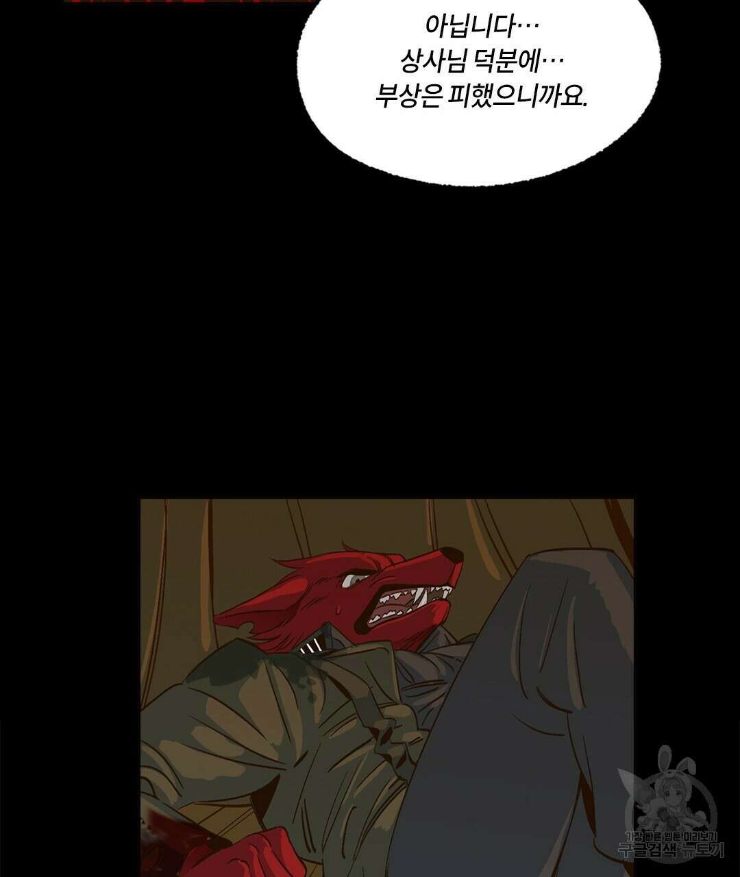 온 어 리시 68화 25