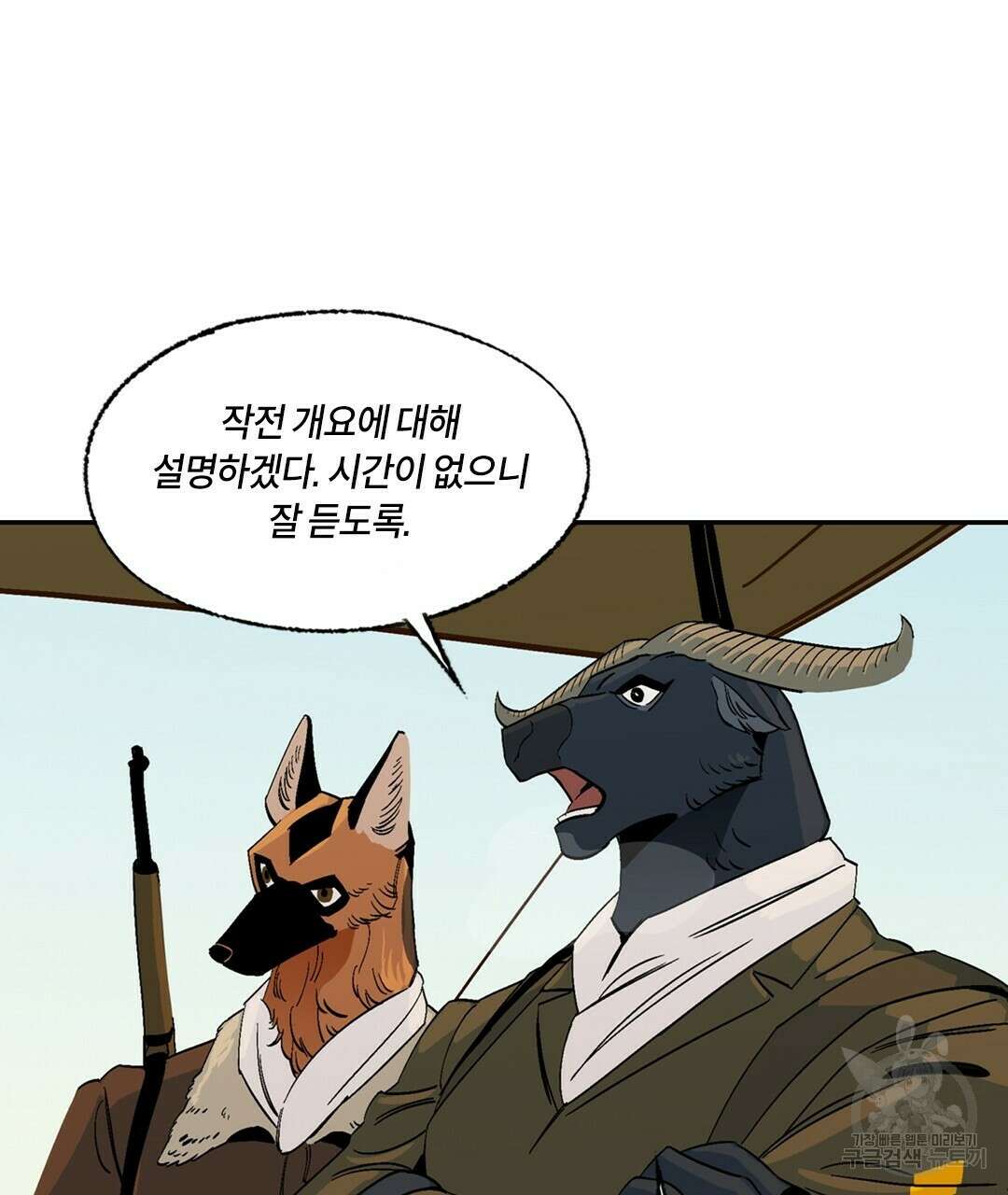 온 어 리시 73화 4