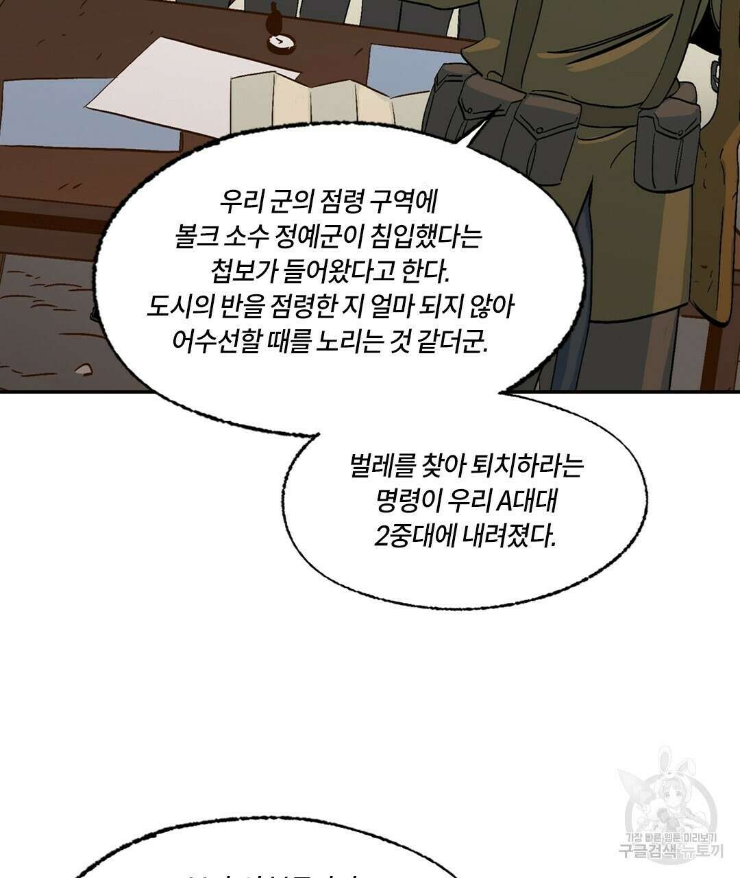 온 어 리시 73화 7