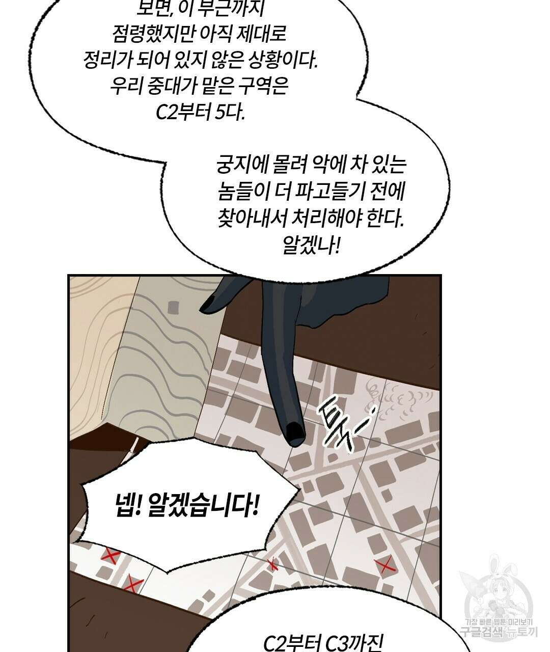 온 어 리시 73화 8