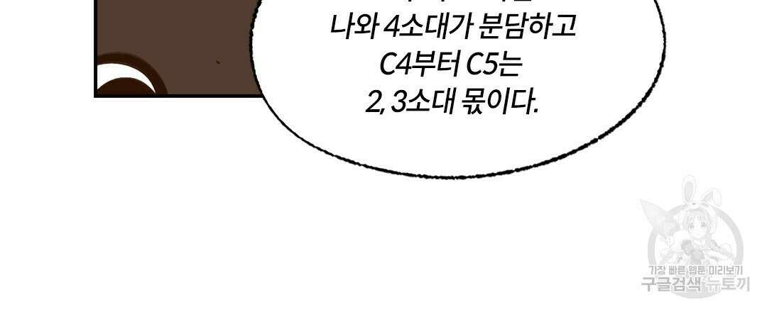 온 어 리시 73화 9