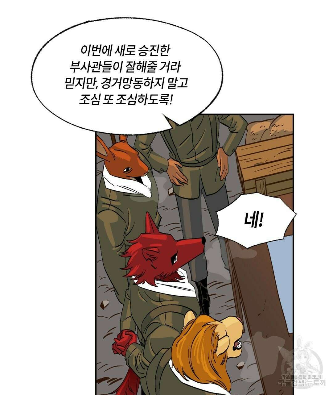 온 어 리시 73화 10