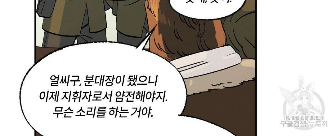 온 어 리시 73화 12