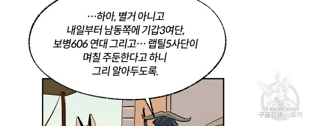 온 어 리시 73화 15
