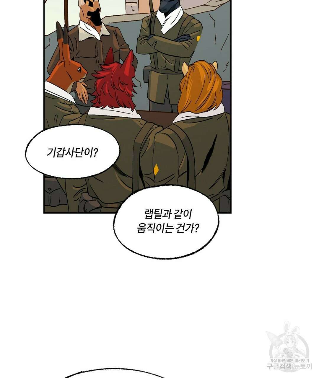 온 어 리시 73화 16