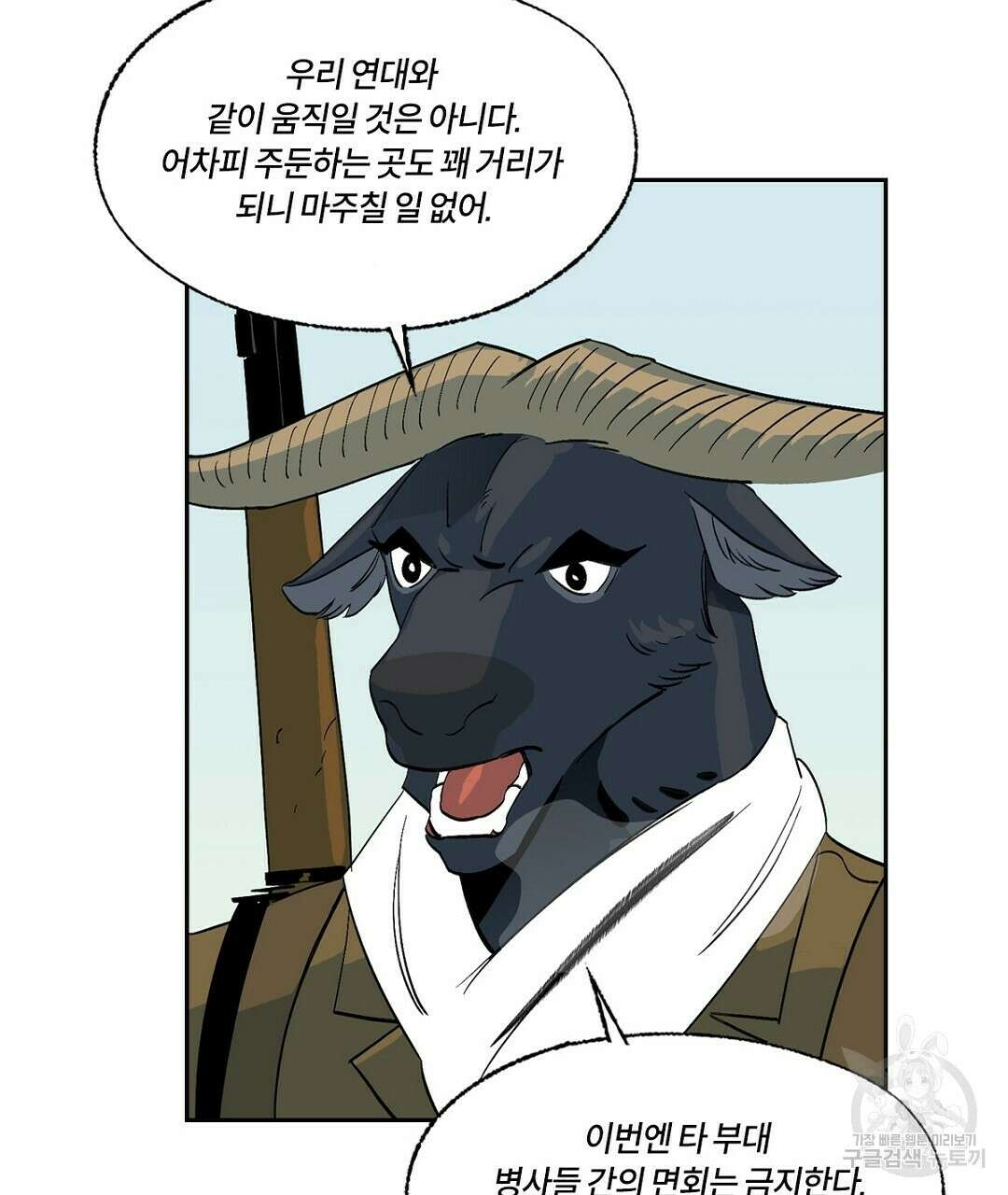 온 어 리시 73화 17
