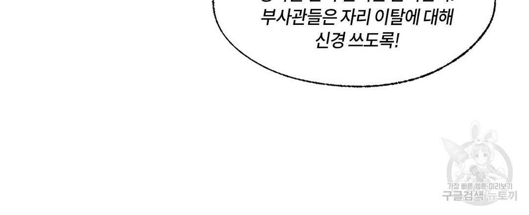 온 어 리시 73화 18