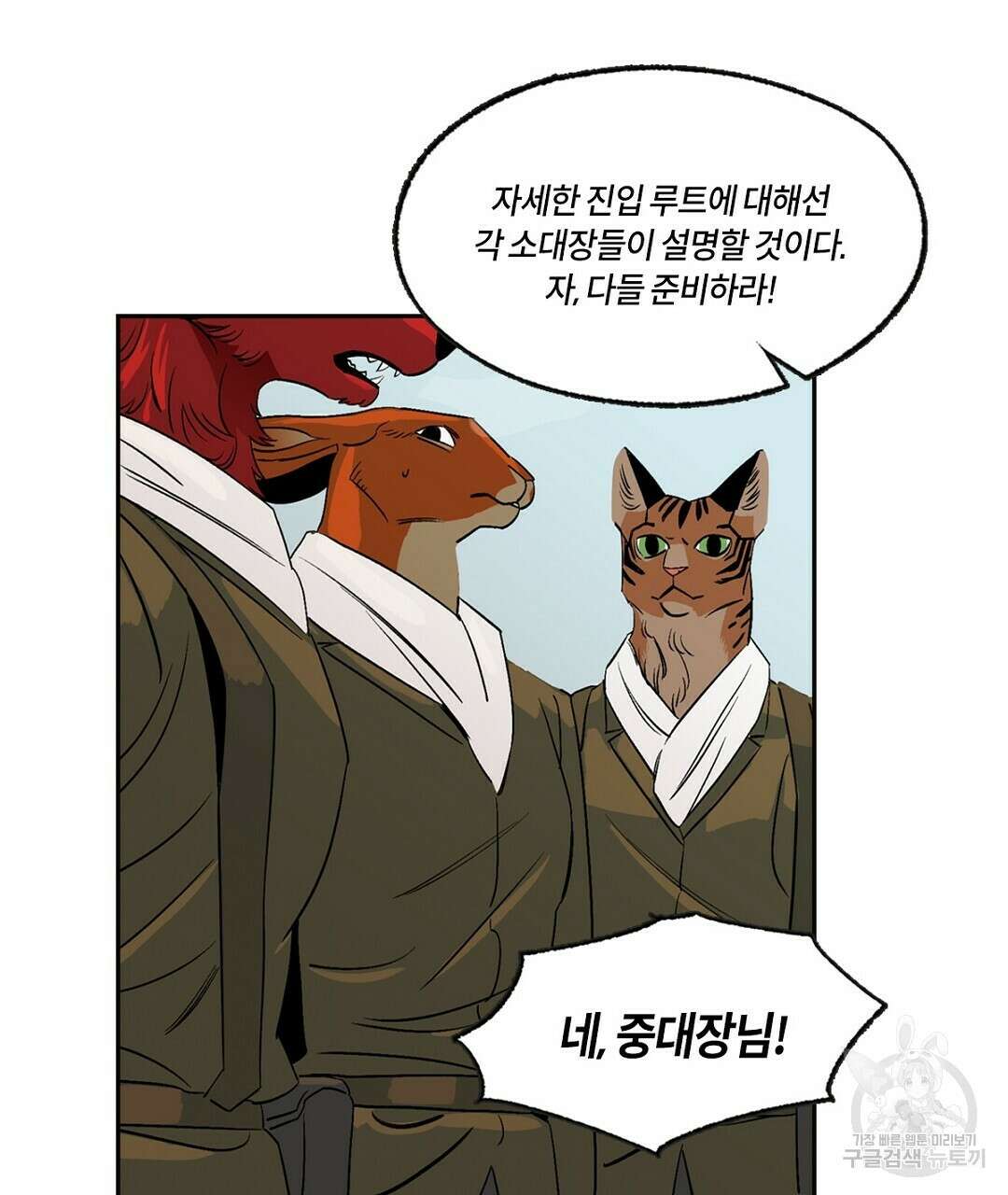 온 어 리시 73화 19