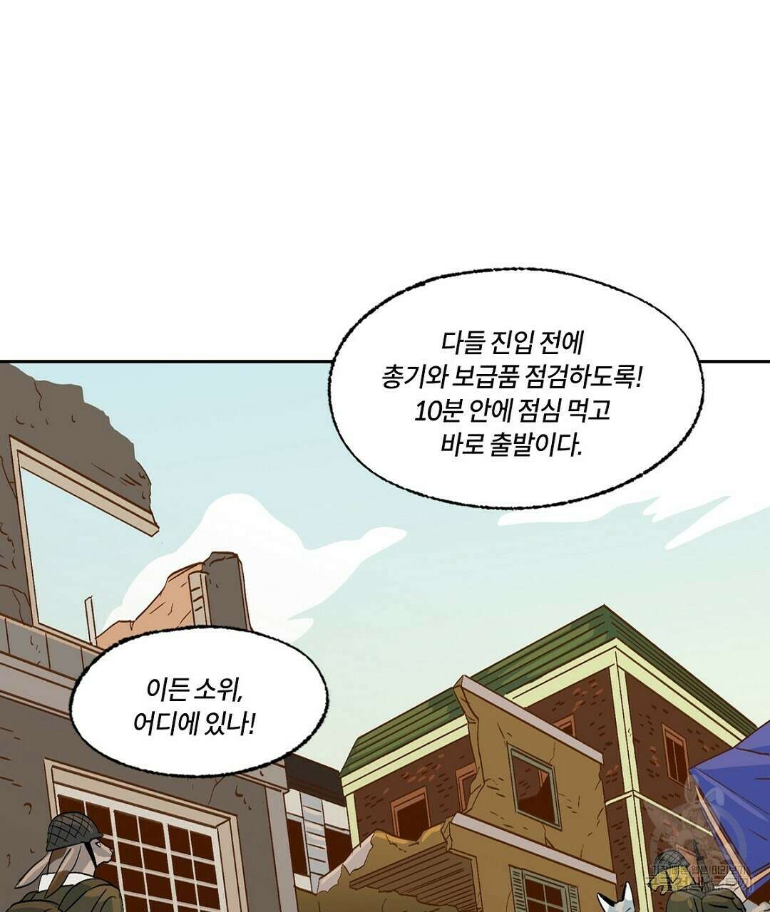온 어 리시 73화 22