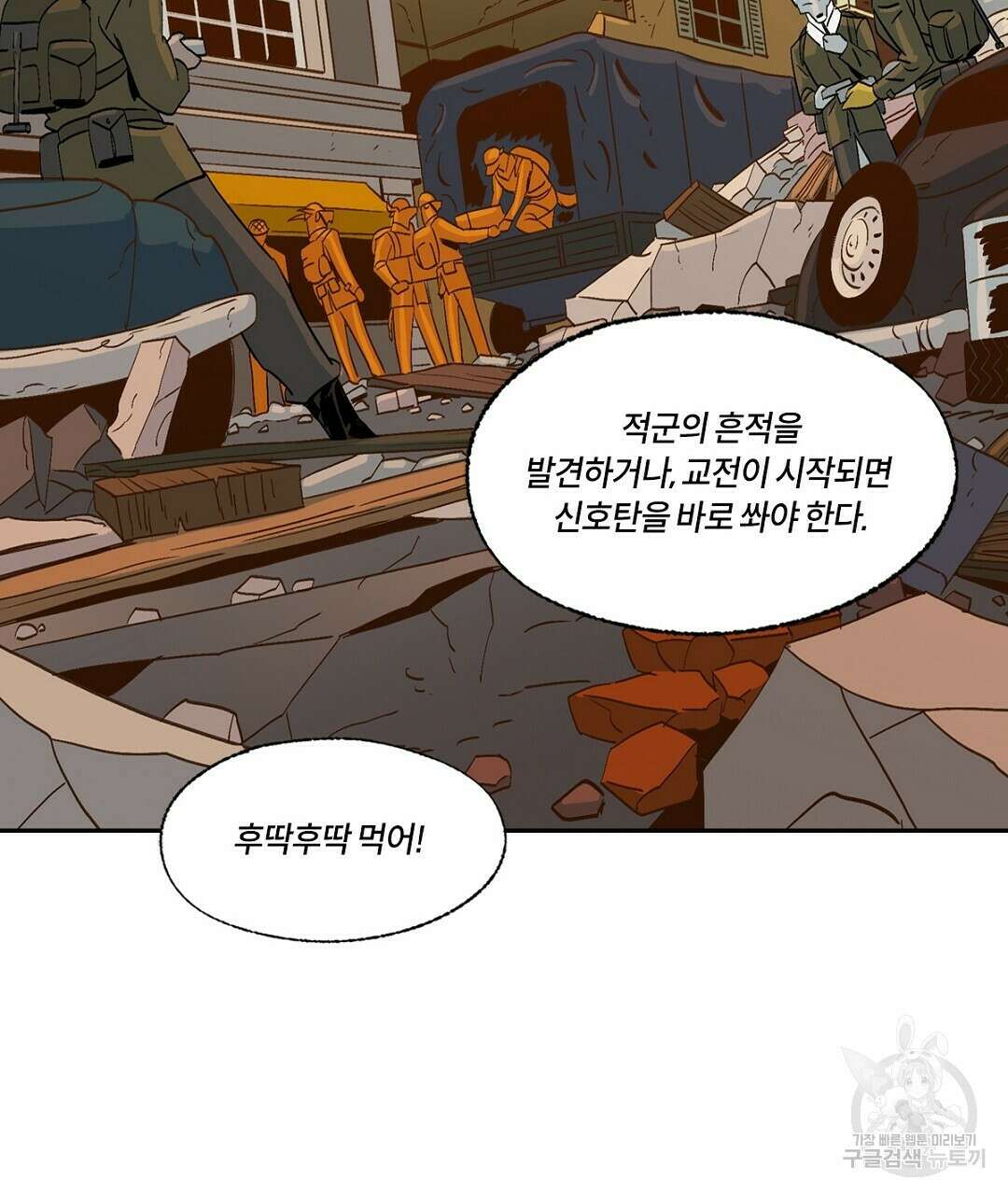 온 어 리시 73화 23
