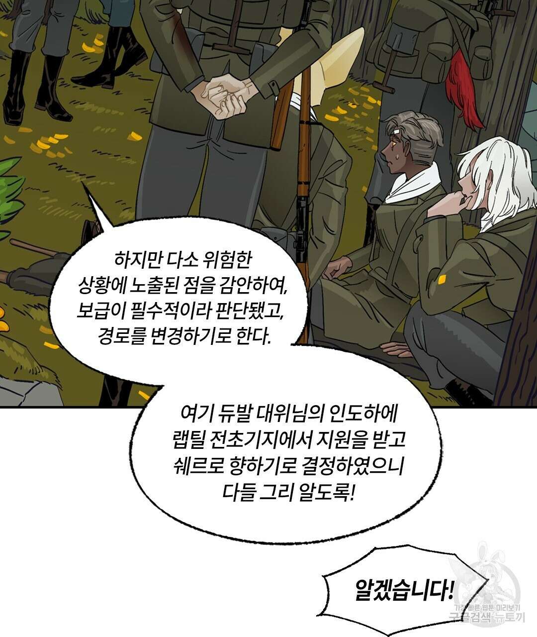 온 어 리시 85화 5