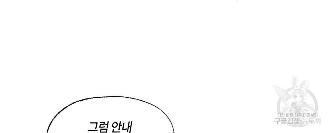 온 어 리시 85화 6
