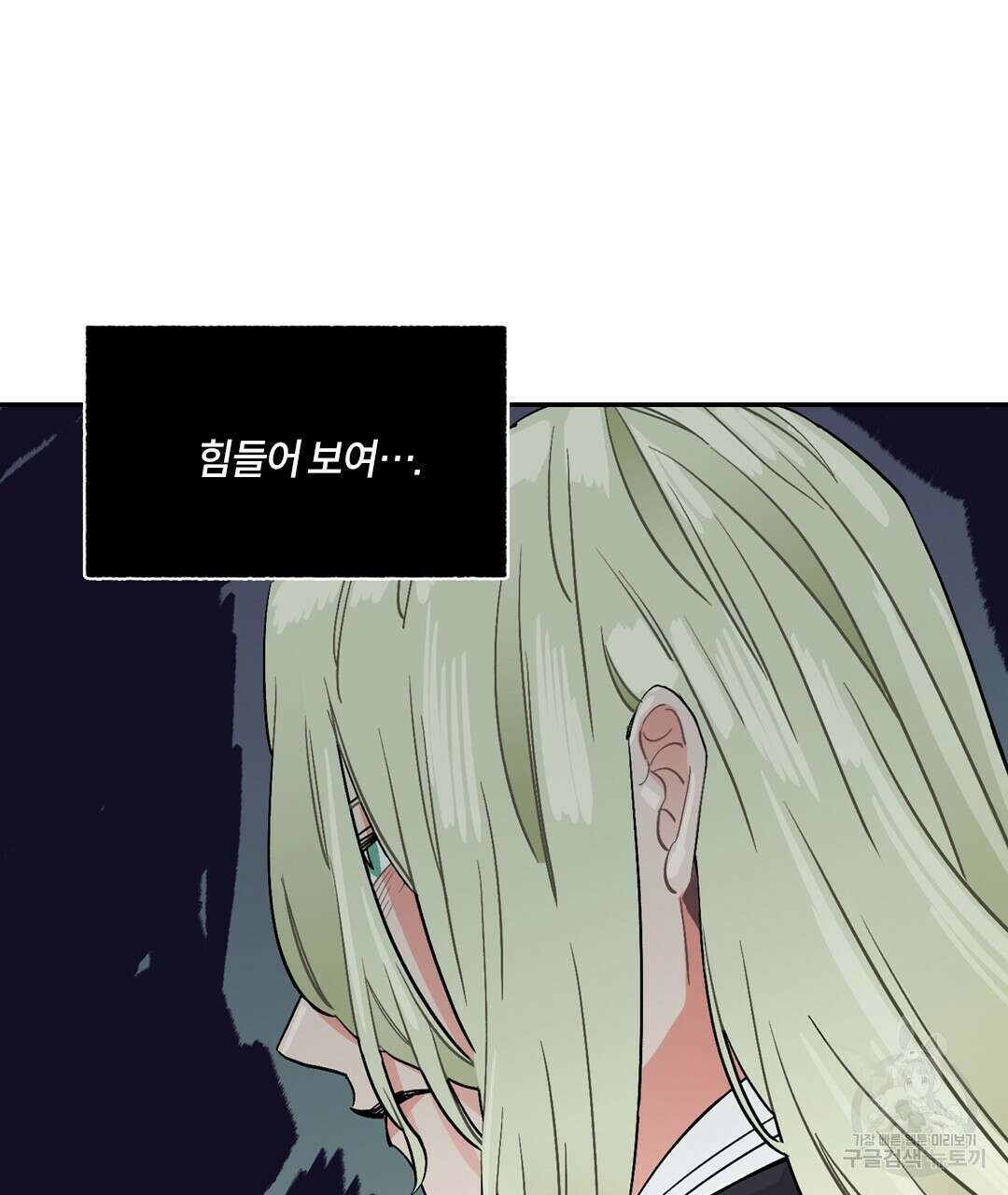 온 어 리시 85화 10