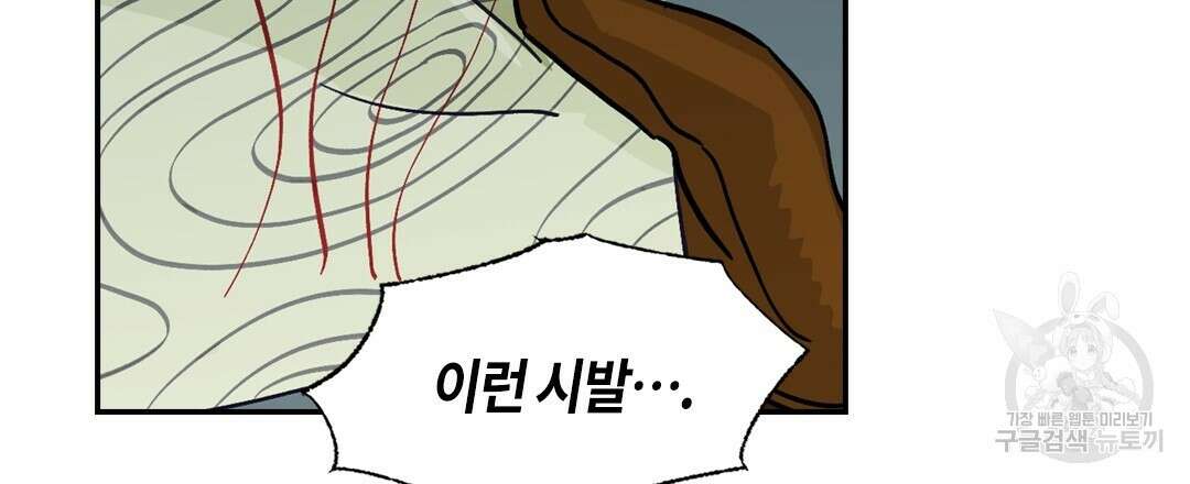 온 어 리시 85화 15