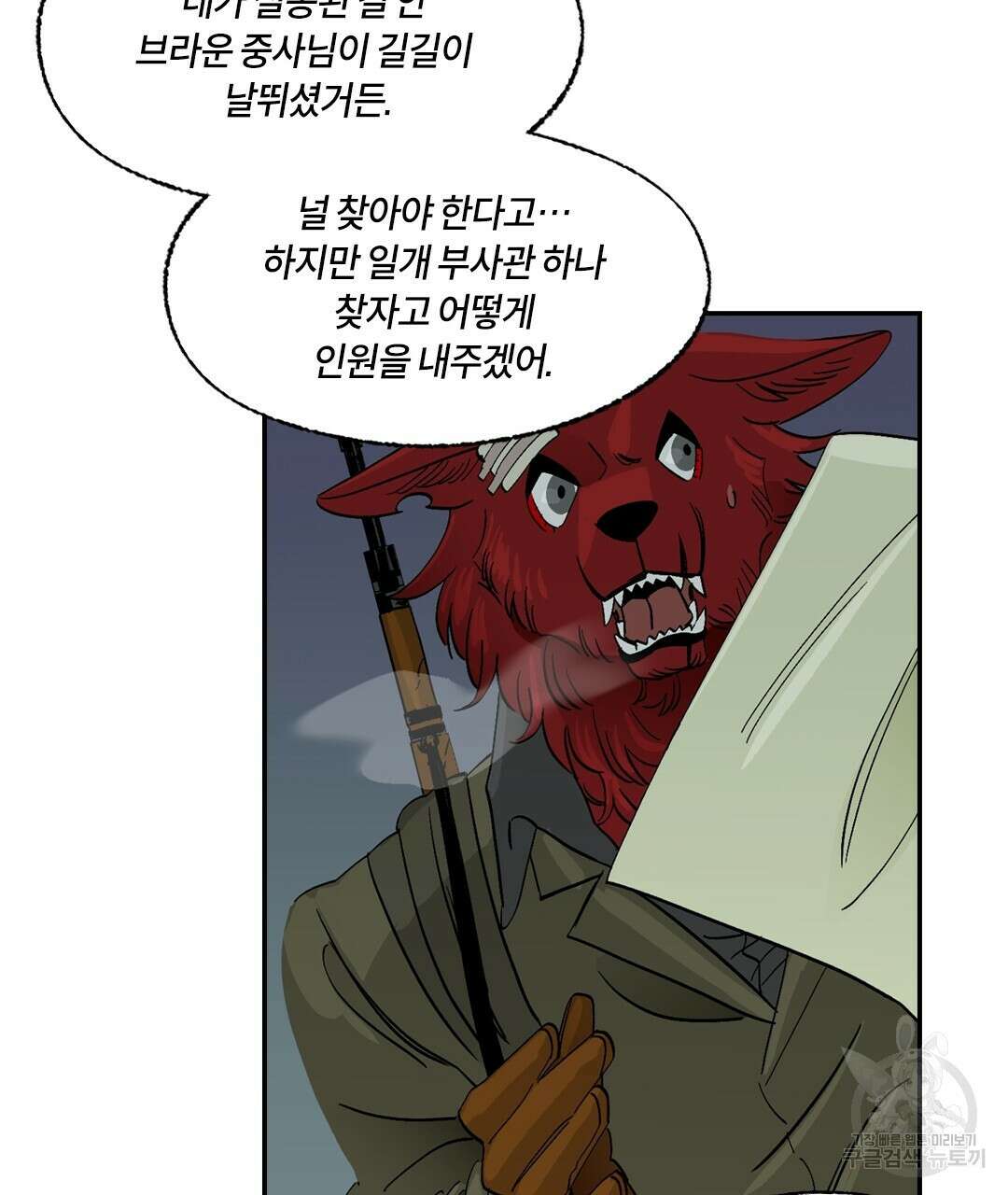 온 어 리시 85화 20