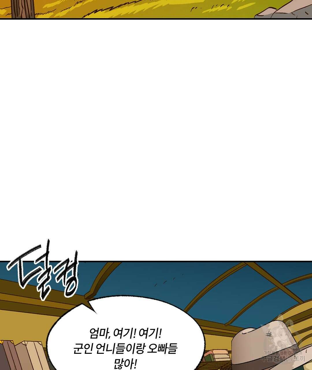 온 어 리시 95화 5