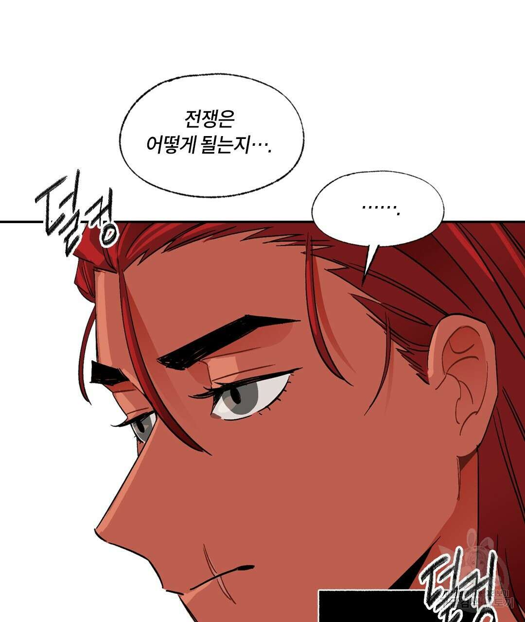 온 어 리시 95화 8