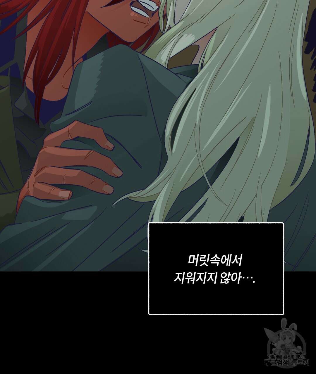 온 어 리시 95화 11