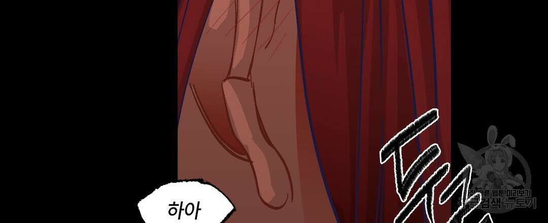 온 어 리시 95화 15