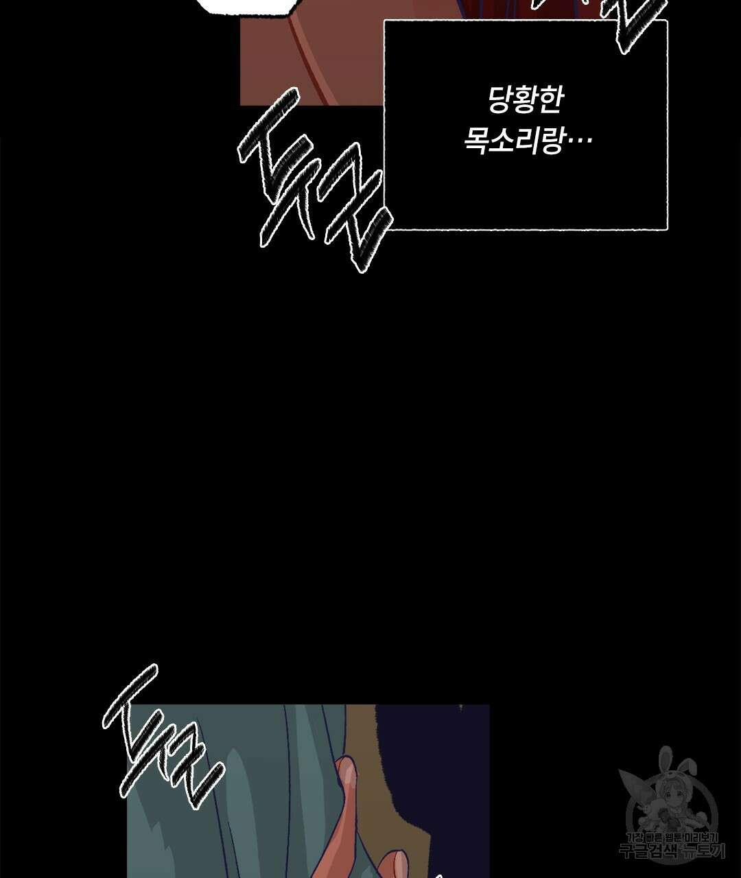 온 어 리시 95화 16