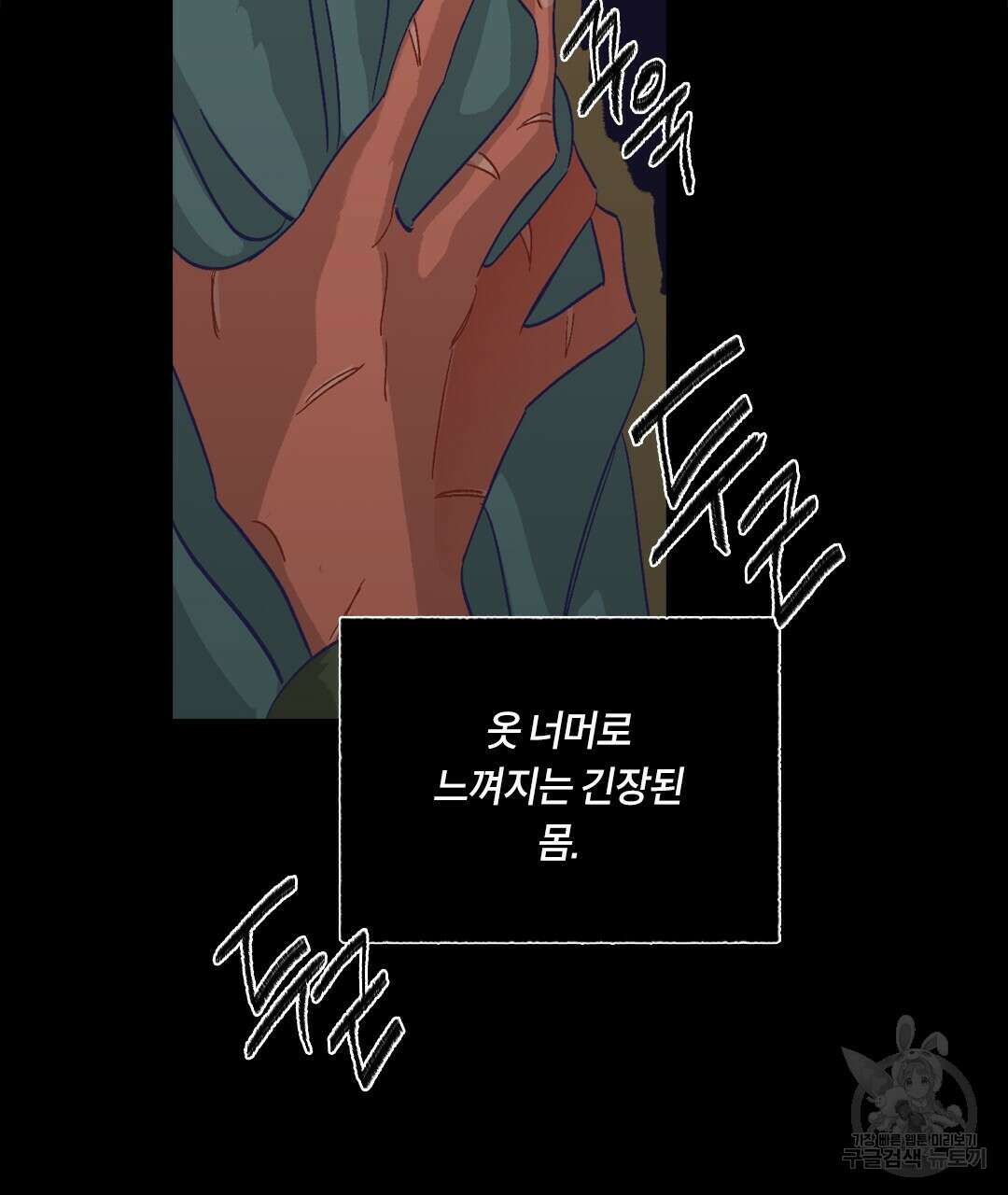 온 어 리시 95화 17