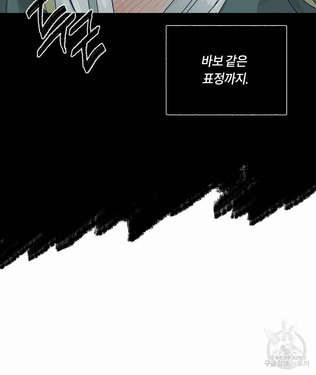 온 어 리시 95화 20