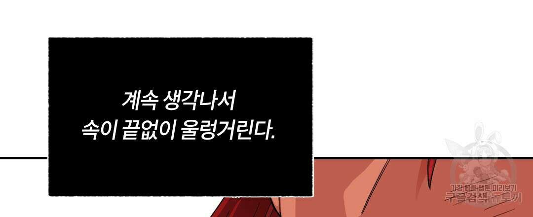 온 어 리시 95화 21