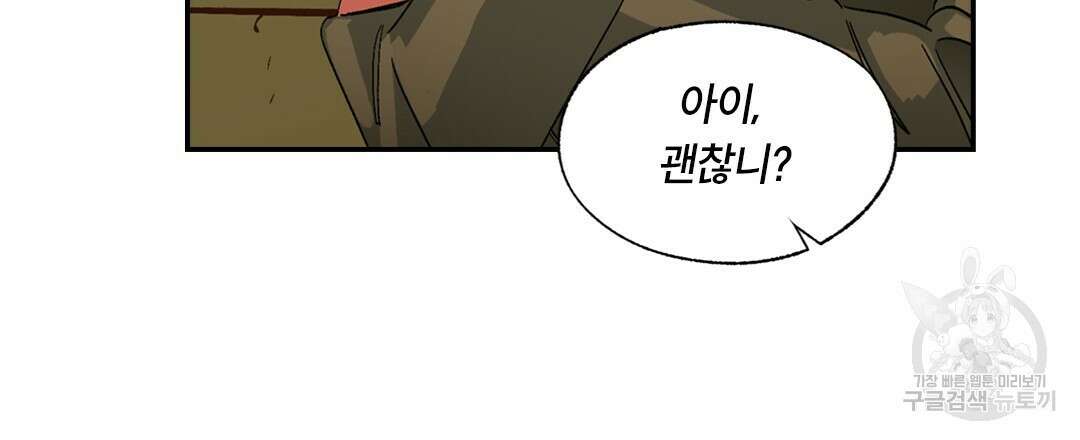 온 어 리시 95화 24