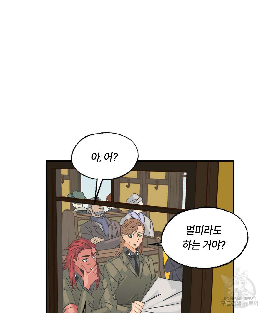 온 어 리시 95화 25