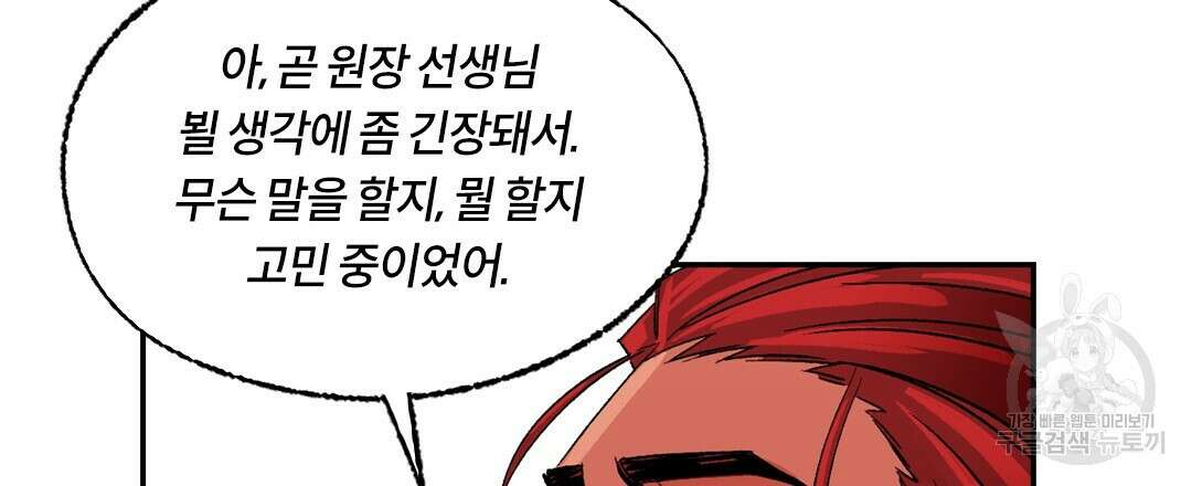 온 어 리시 95화 27
