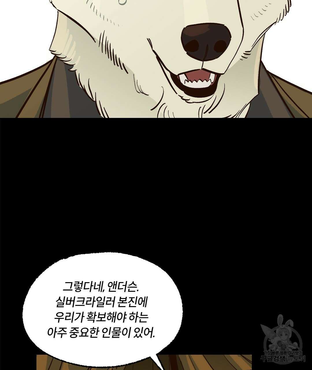 온 어 리시 110화 5