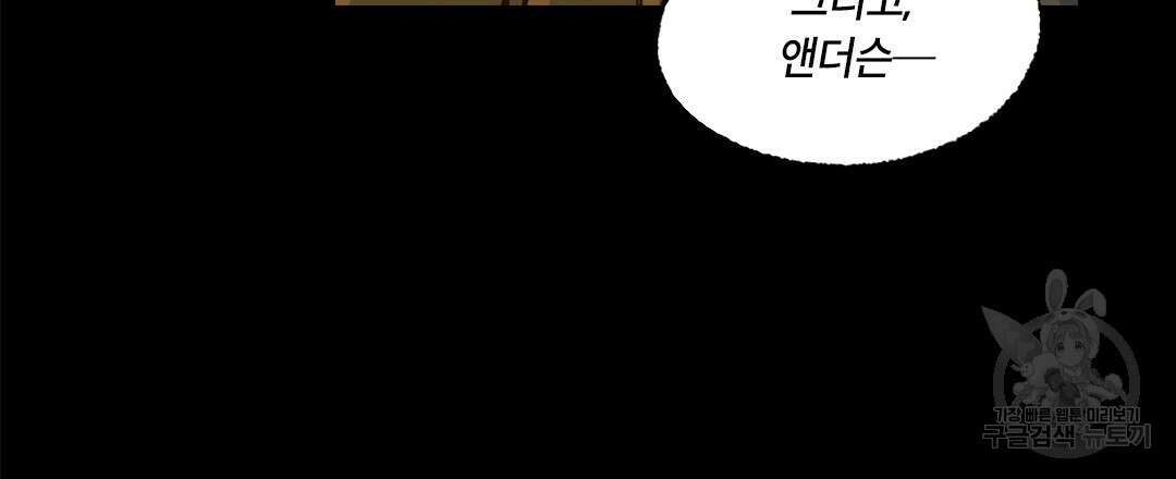 온 어 리시 110화 15