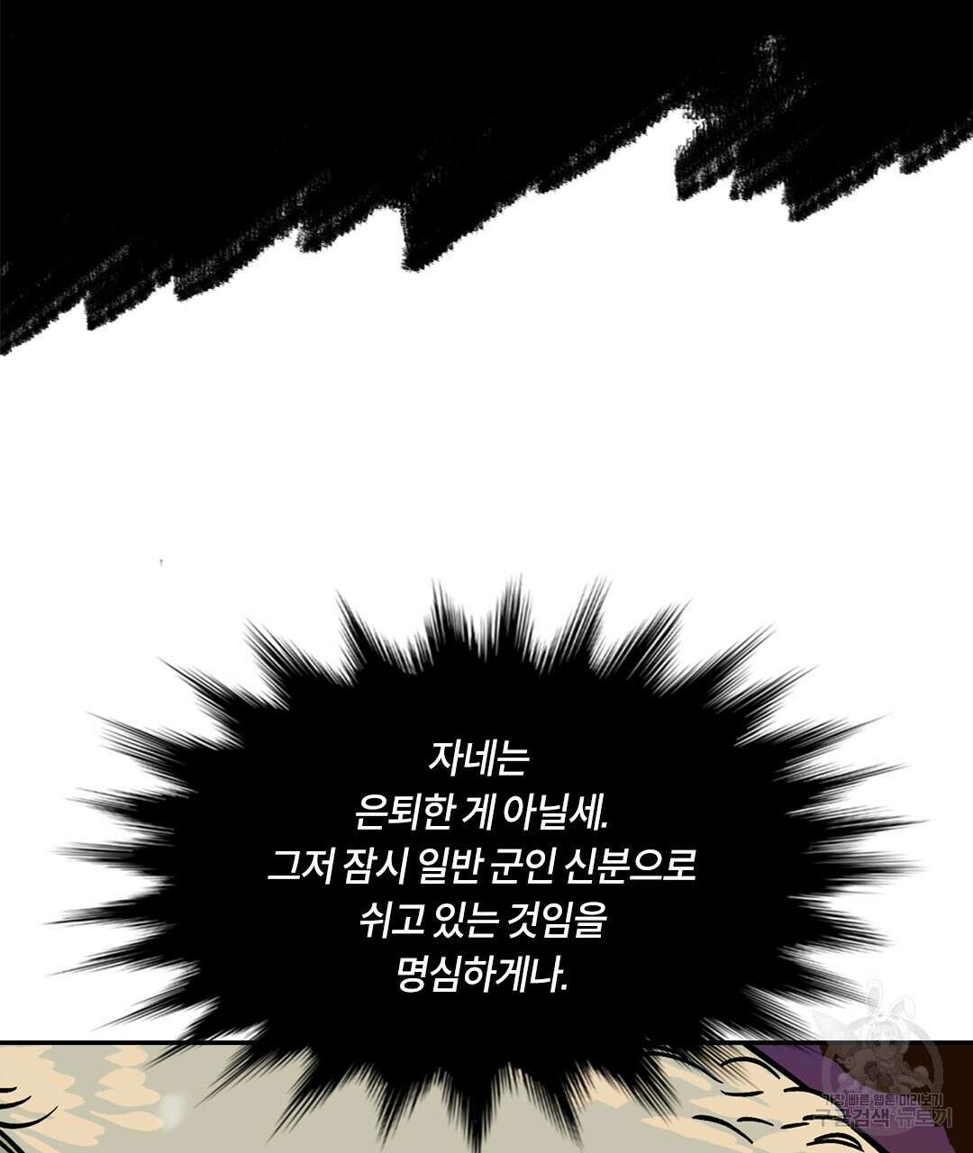 온 어 리시 110화 16