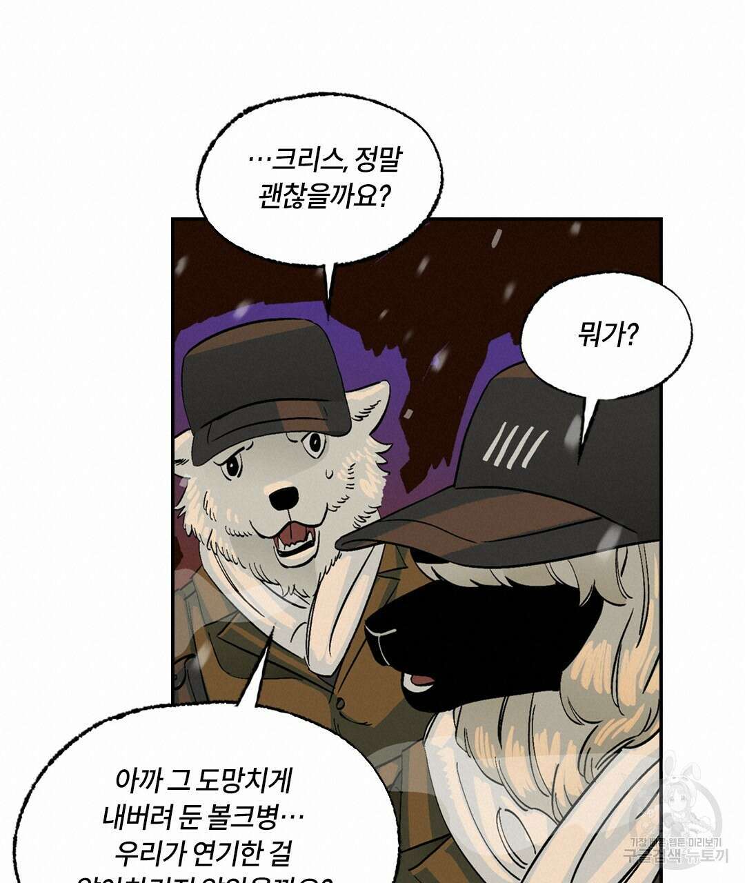 온 어 리시 110화 20