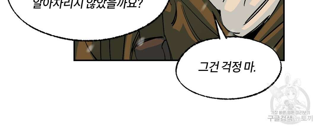 온 어 리시 110화 21