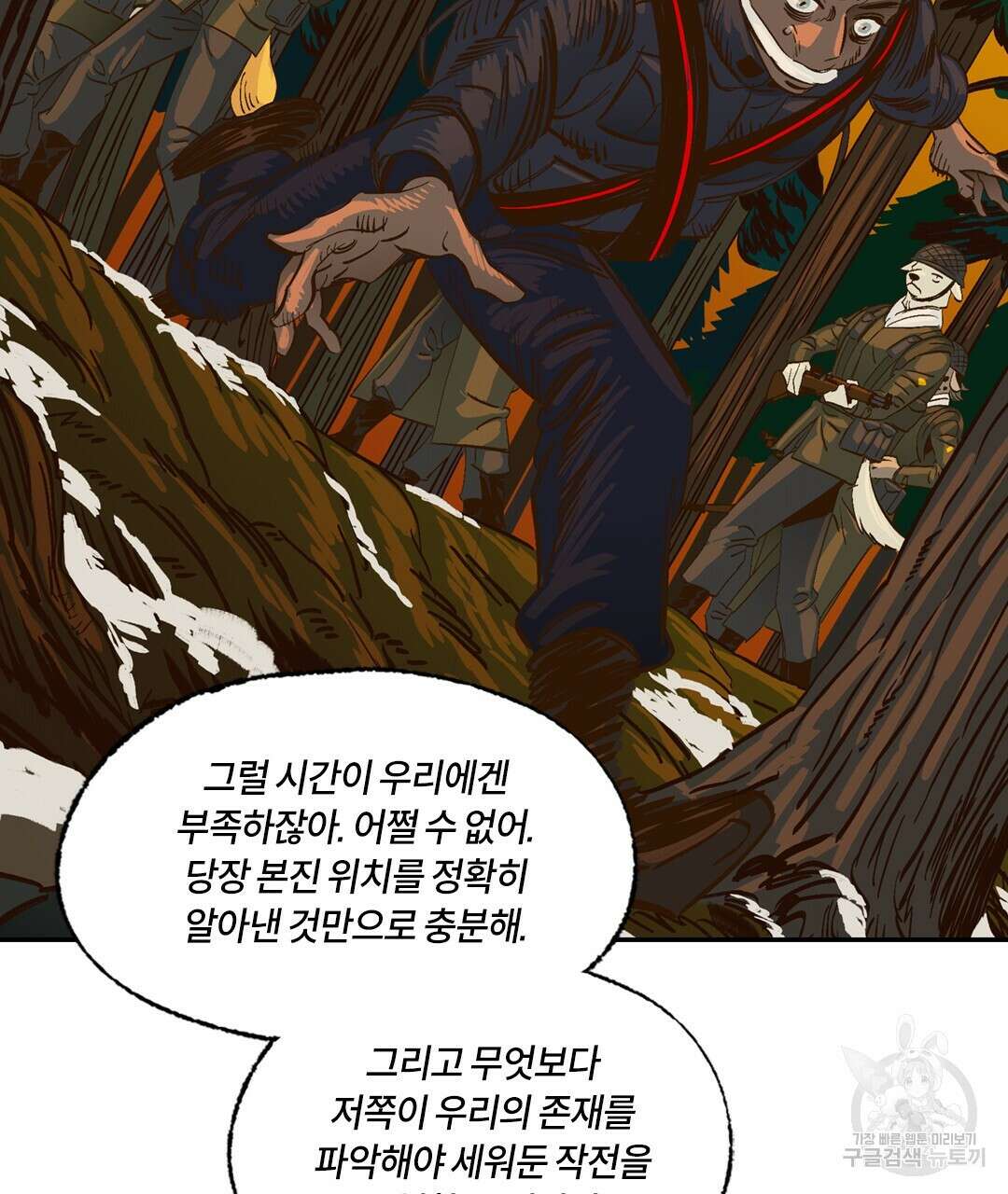 온 어 리시 110화 23