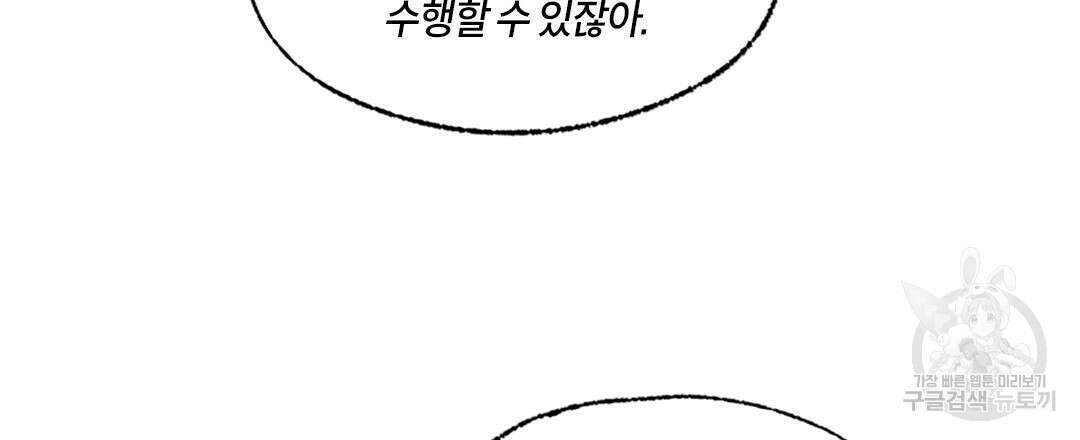 온 어 리시 110화 24