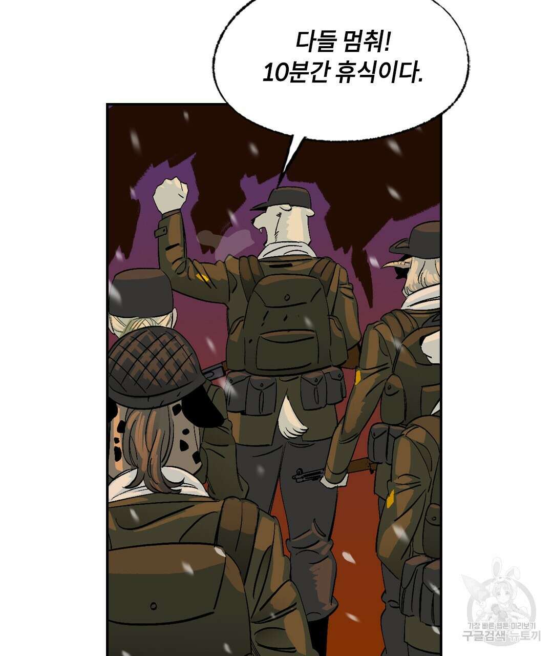 온 어 리시 110화 25