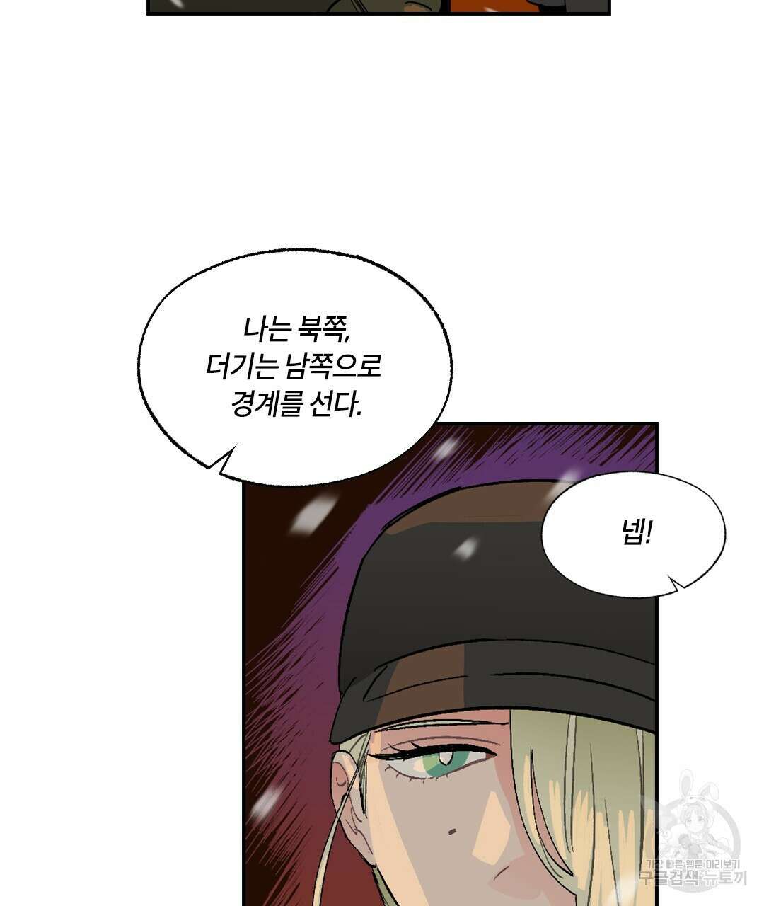 온 어 리시 110화 26