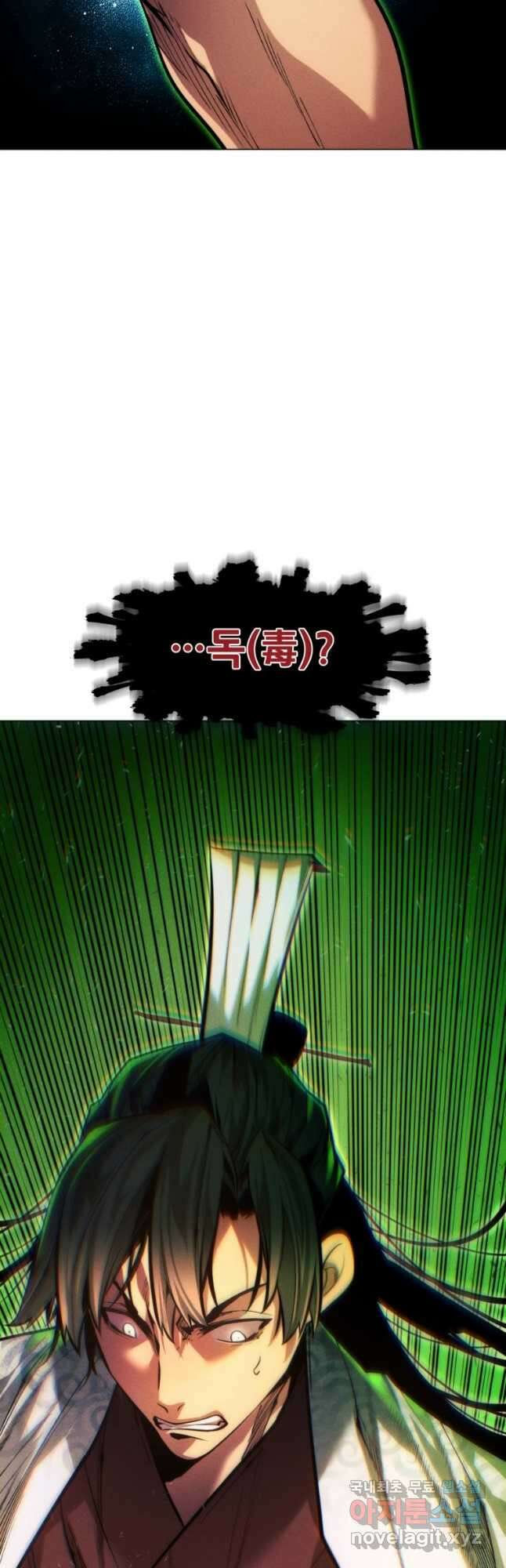 무림에 떨어진 현대인 64화 3