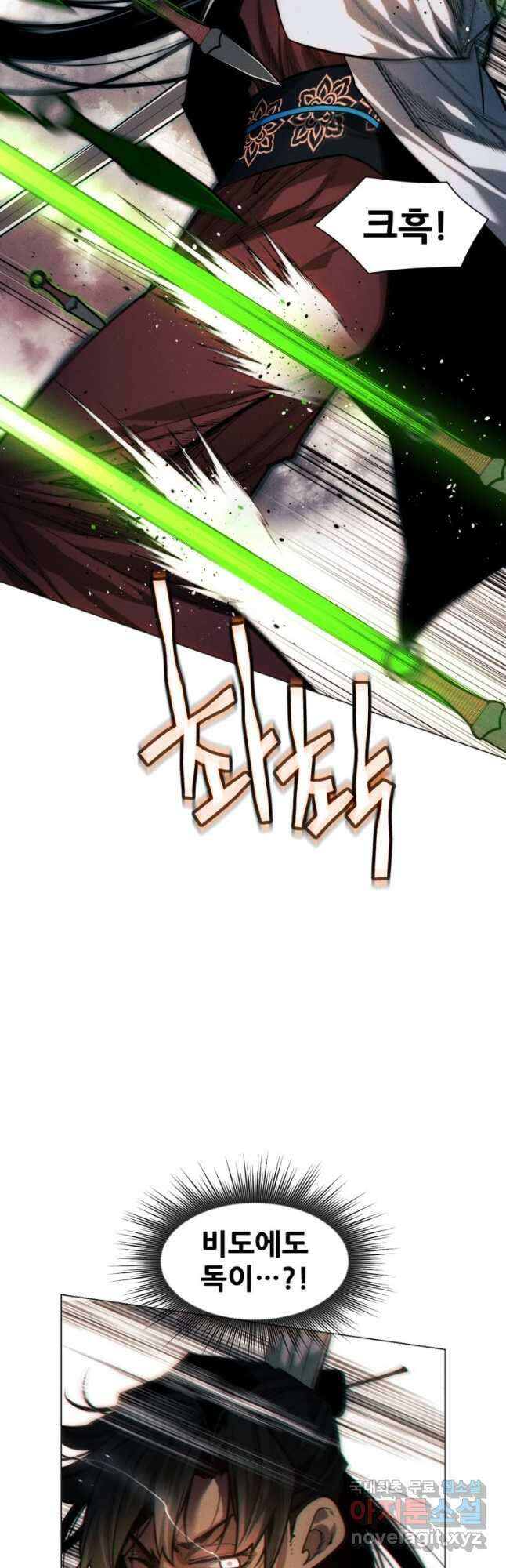 무림에 떨어진 현대인 64화 9
