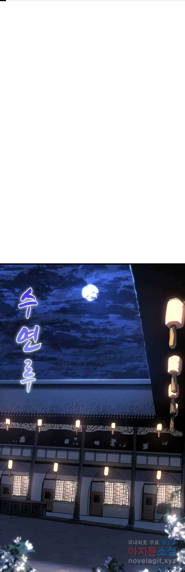 사신표월 시즌2 4화 1
