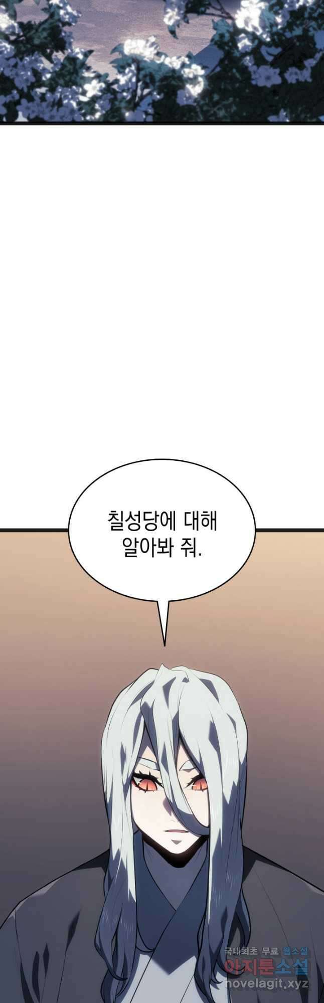 사신표월 시즌2 4화 2
