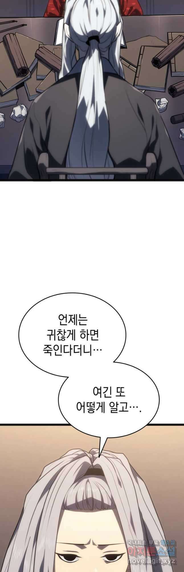 사신표월 시즌2 4화 4