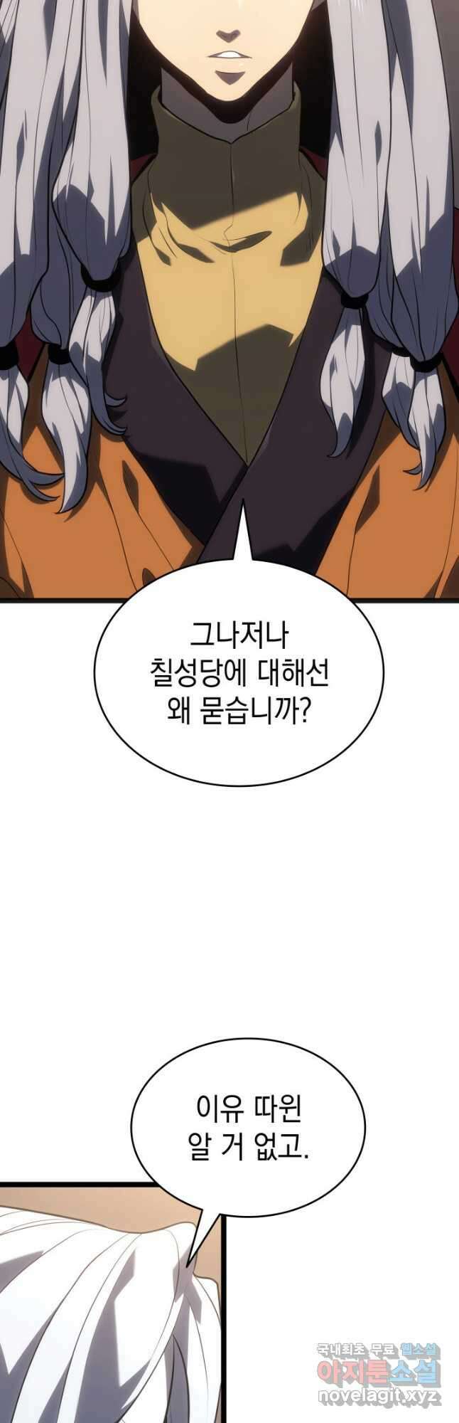 사신표월 시즌2 4화 5